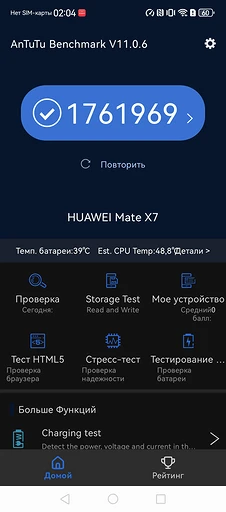 Обзор смартфона HUAWEI Mate X7: надежная «раскладушка» с флагманскими камерами