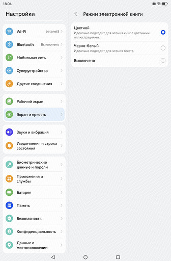 Обзор HUAWEI MatePad 11,5 S (2026): и для работы, и для творчества