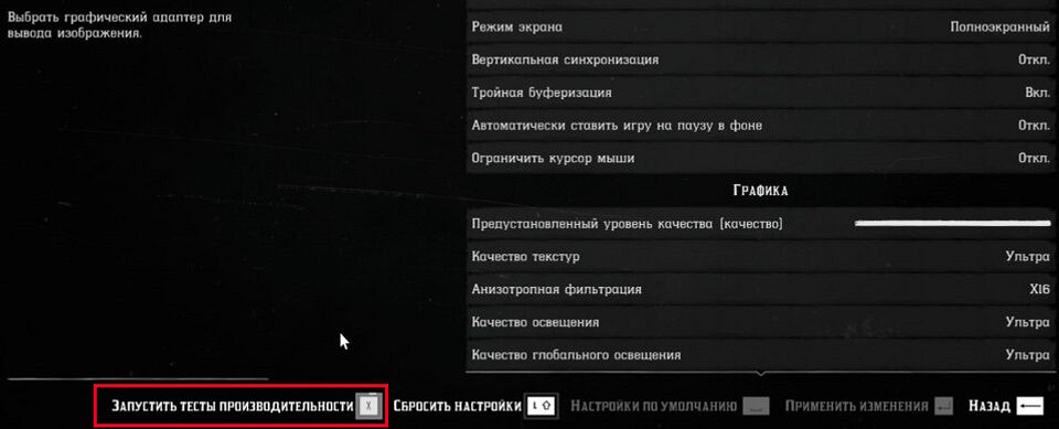 Как сохраниться в РДР 2 на компьютере и консоли