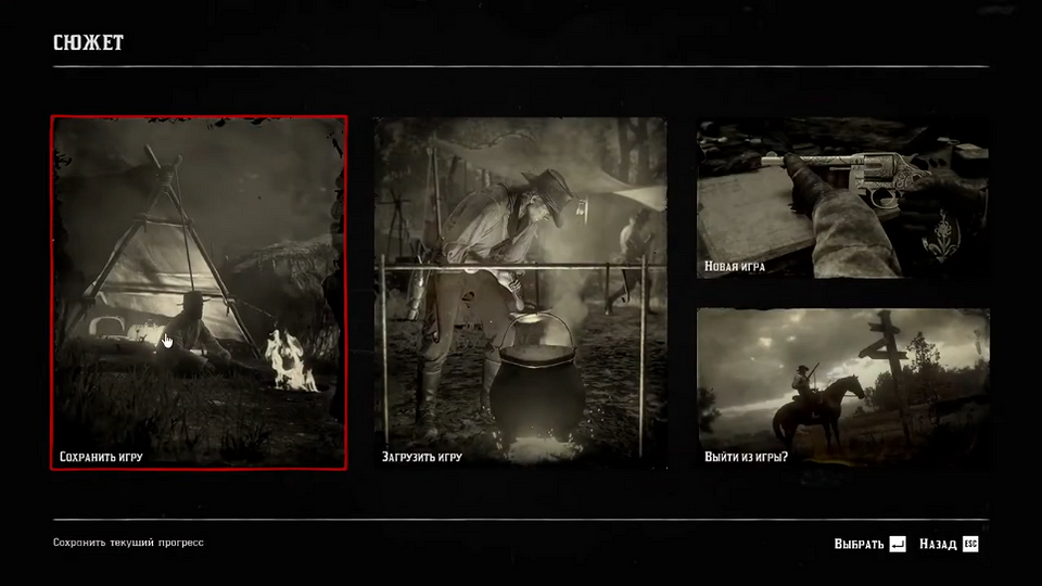 Как сохраниться в РДР 2 на компьютере и консоли