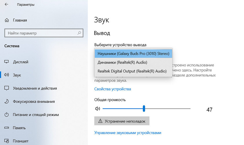 Компьютер не видит наушники: что делать? Компьютер не видит наушники: что делать?