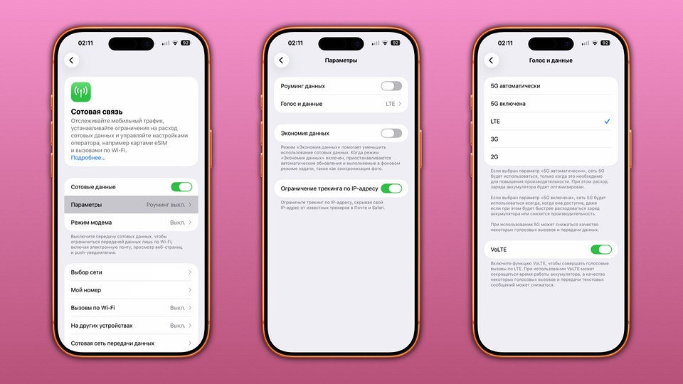 Как настроить модем на Айфон 17 — раздача интернета в два клика