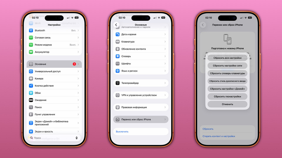 Как настроить модем на Айфон 17 — раздача интернета в два клика