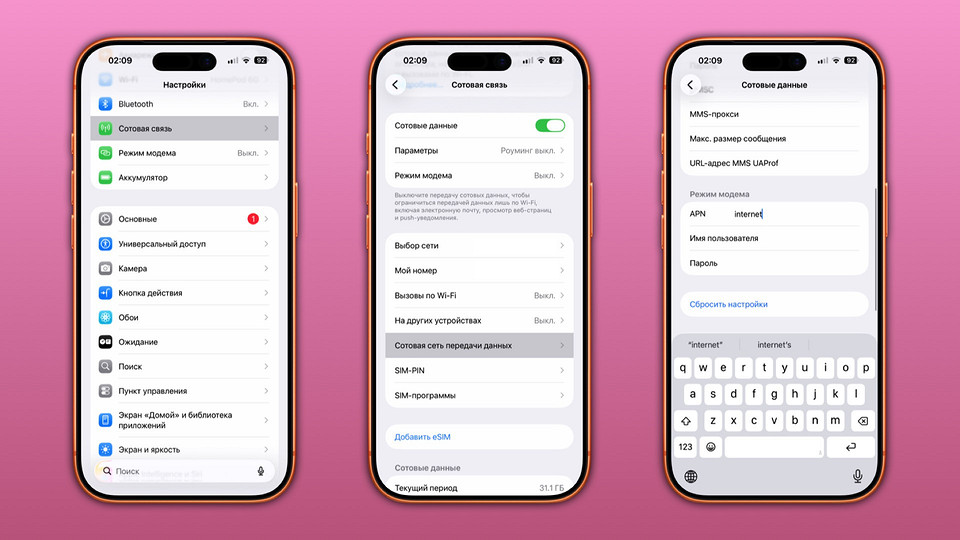 Как настроить модем на Айфон 17 — раздача интернета в два клика
