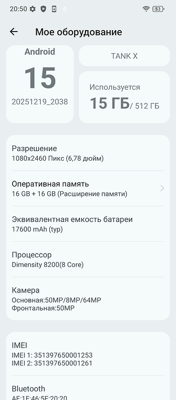 Обзор защищенного смартфона 8849 Tank X: крутой проектор и батарея 17600 мАч