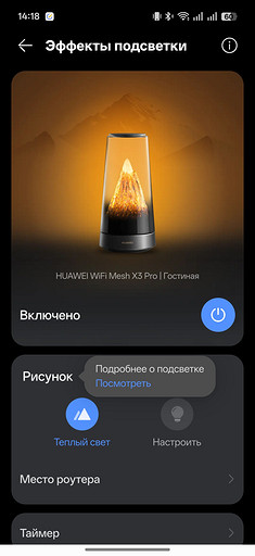 Обзор HUAWEI WiFi Mesh X3 Pro: современный роутер, который не хочется прятать