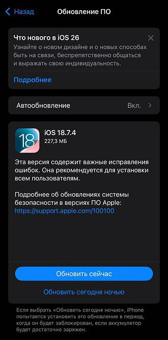 Не включается блютуз на Айфоне: причины и способы решения проблемы