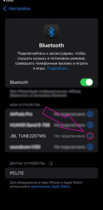 Не включается блютуз на Айфоне: причины и способы решения проблемы