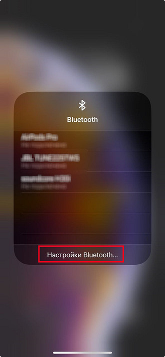 Не включается блютуз на Айфоне: причины и способы решения проблемы