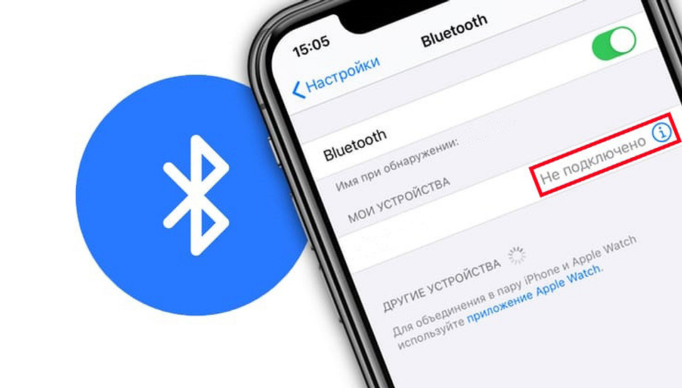 Не включается блютуз на Айфоне: причины и способы решения проблемы Не включается блютуз на Айфоне: причины и способы решения проблемы