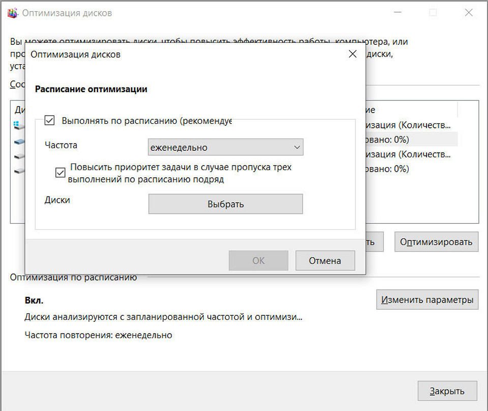Что такое дефрагментация дисков: зачем она нужна, и как ее провести