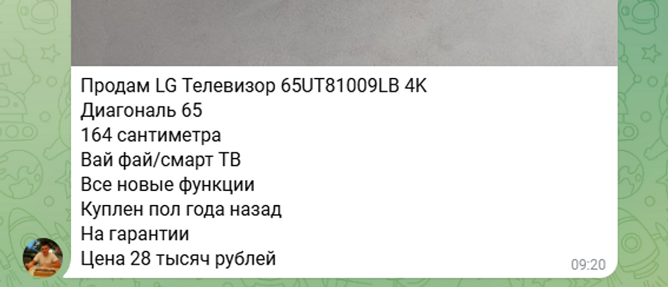 Взлом Госуслуг, онлайн-работа и телевизор со скидкой: узнали главные сценарии мошенников