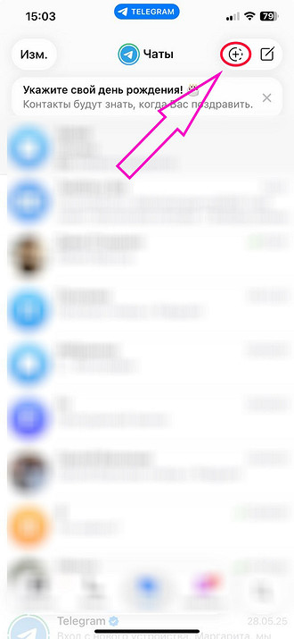 Видно ли в Телеграме, кто смотрел историю?