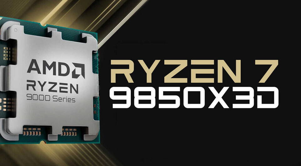 Представлен процессор Ryzen 7 9850X3D — новый геймерский король