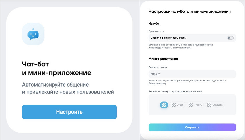 Как создать бота в мессенджере Макс: подробное руководство для начинающих Как создать бота в мессенджере Макс: подробное руководство для начинающих