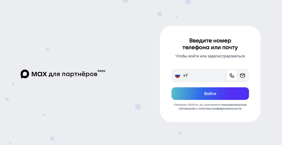 Как создать бота в мессенджере Макс: подробное руководство для начинающих Как создать бота в мессенджере Макс: подробное руководство для начинающих