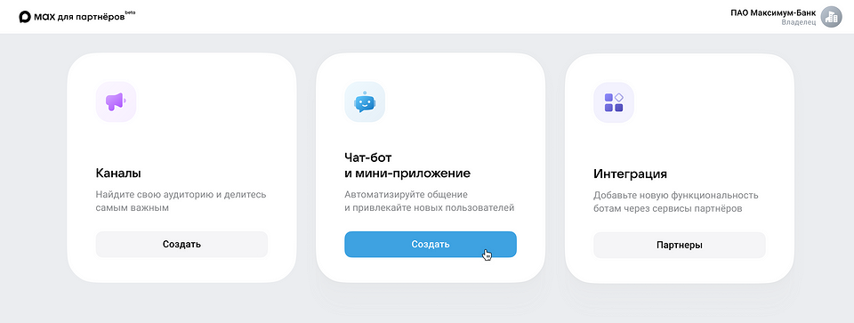 Как создать бота в мессенджере Макс: подробное руководство для начинающих Как создать бота в мессенджере Макс: подробное руководство для начинающих