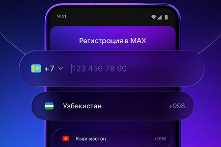 Как в Максе поменять номер телефона: что важно знать пользователю