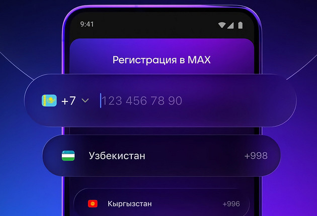 Как в Максе поменять номер телефона: что важно знать пользователю