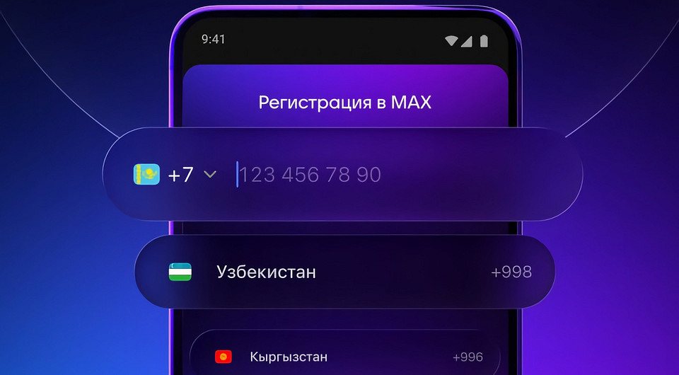 Как в Максе поменять номер телефона: что важно знать пользователю