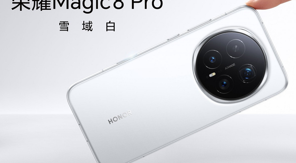 Эксперты GSMArena протестировали HONOR Magic8 Pro на автономность