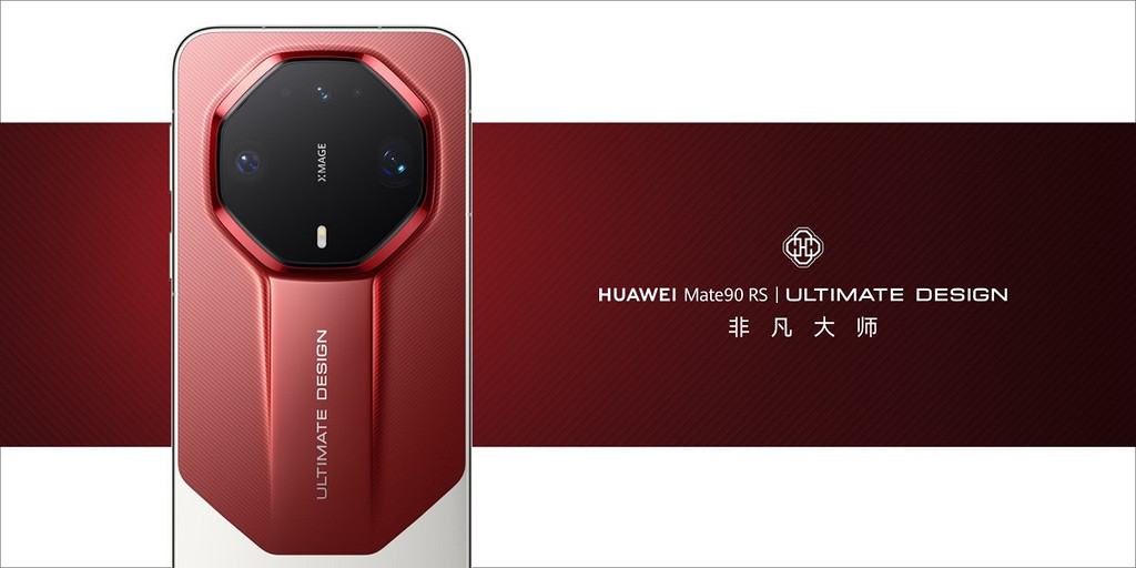 Флагман HUAWEI Mate 90 RS представлен официально — до 2 ТБ памяти и суперкамера