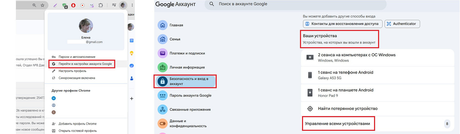 Как выйти из почты Gmail на телефоне и ПК: подробная инструкция