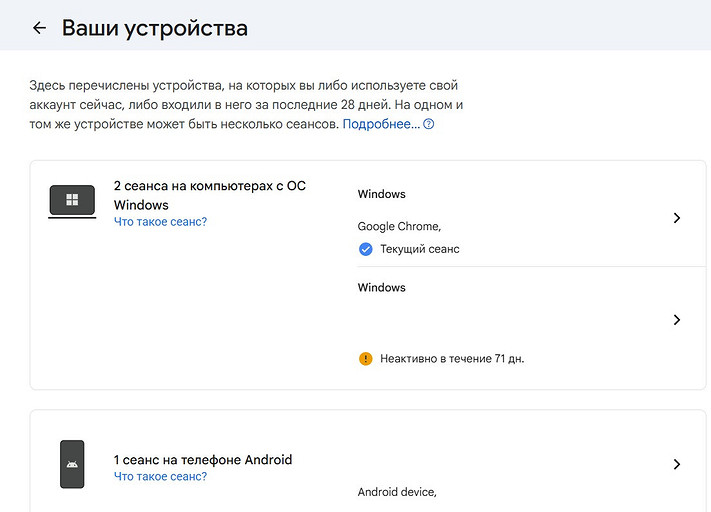 Как выйти из почты Gmail на телефоне и ПК: подробная инструкция