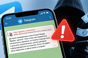 «Скину книгу бесплатно» — как работает эта уловка мошенников