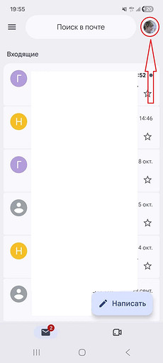 Как выйти из почты Gmail на телефоне и ПК: подробная инструкция
