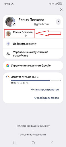 Как выйти из почты Gmail на телефоне и ПК: подробная инструкция