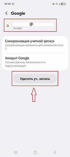 Как выйти из почты Gmail на телефоне и ПК: подробная инструкция