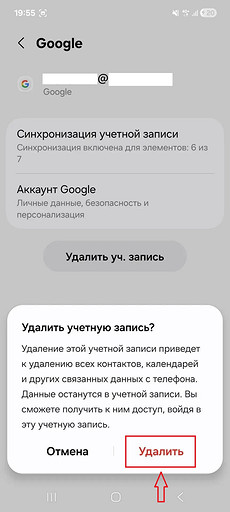 Как выйти из почты Gmail на телефоне и ПК: подробная инструкция