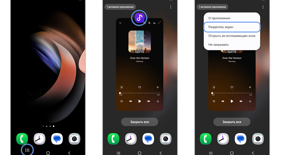 Как разделить экран на два на Android: инструкция для смартфонов разных брендов