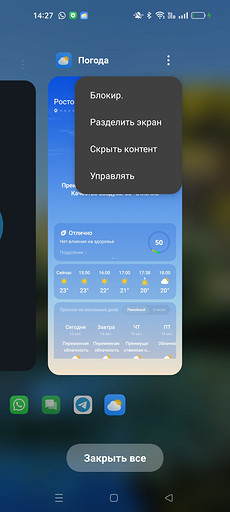 Как разделить экран на два на Android: инструкция для смартфонов разных брендов