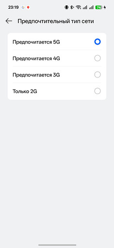 Как включить 5G на своем телефоне в России: инструкция для Android и iPhone