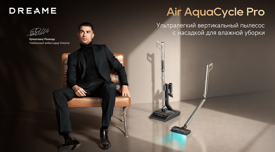 Dreame представил новые легкие пылесосы Air AquaCycle Pro и Air Station