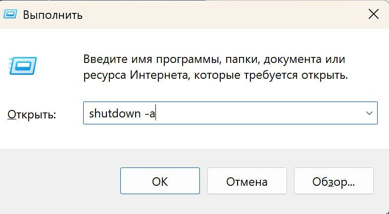 Как поставить таймер на выключение компьютера