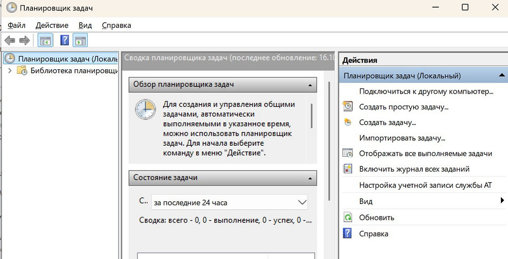 Как поставить таймер на выключение компьютера