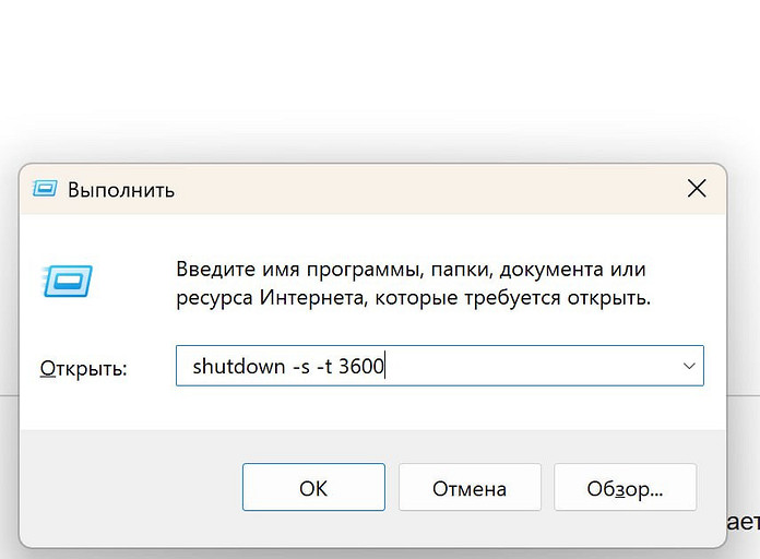 Как поставить таймер на выключение компьютера