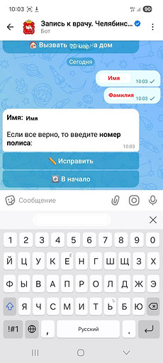 Как записаться на прием к врачу через Макс: подробная инструкция