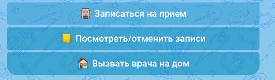 Как записаться на прием к врачу через Макс: подробная инструкция