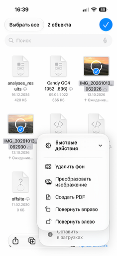 Как объединить два фото в одно: склейка, наложение, PDF и нейросеть