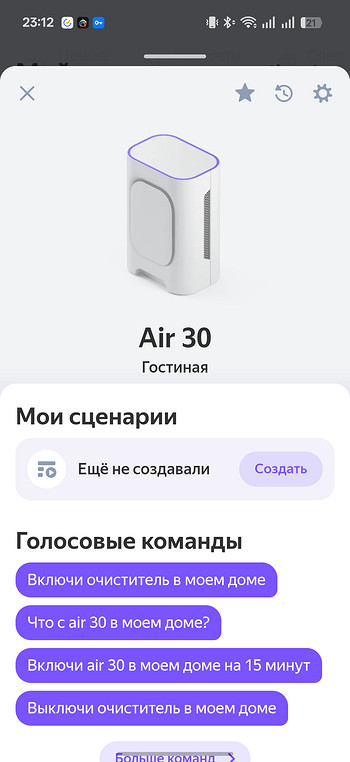 Обзор Neatsvor Air 30⁠, воздухоочистителя для кошек и их хозяев