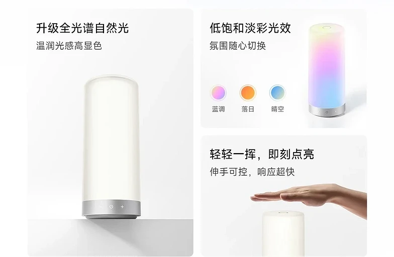 Xiaomi представила Mijia Bedside Lamp 3 — умную прикроватную лампу с естественным освещением
