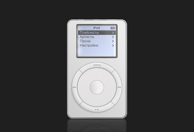 Apple вернула первый iPod прямо в браузер. В честь 25-летия плеера появилась интерактивная пасхалка