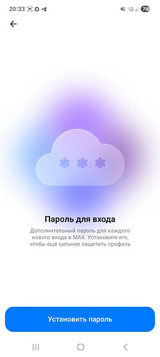Перенос MAX на новый телефон: сохраняем чаты, контакты и настройки