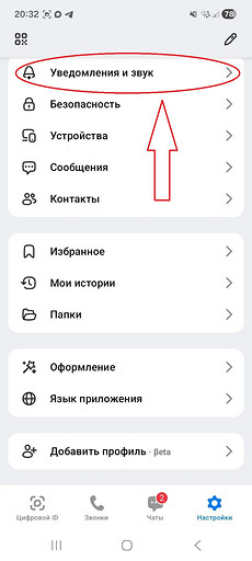 Перенос MAX на новый телефон: сохраняем чаты, контакты и настройки