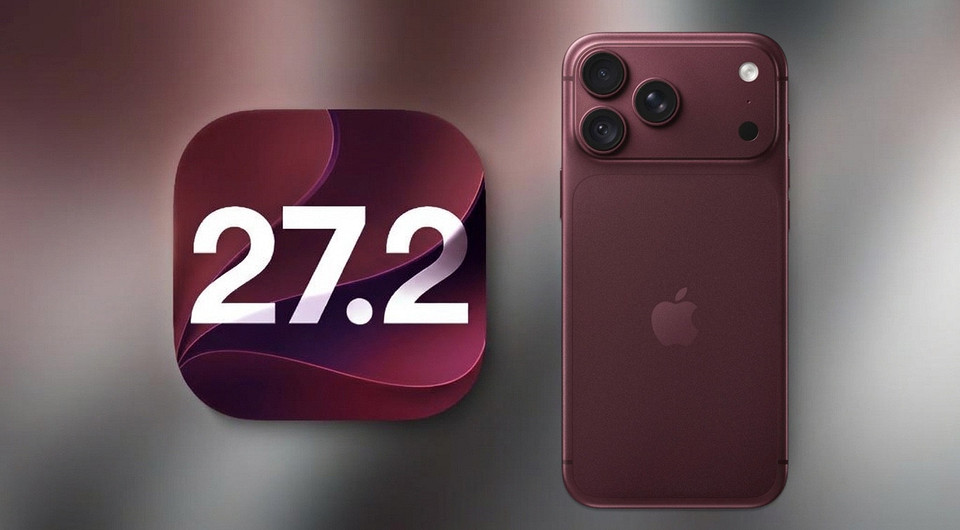 Вышла iOS 27.2. Стоит ли обновлять iPhone в России?