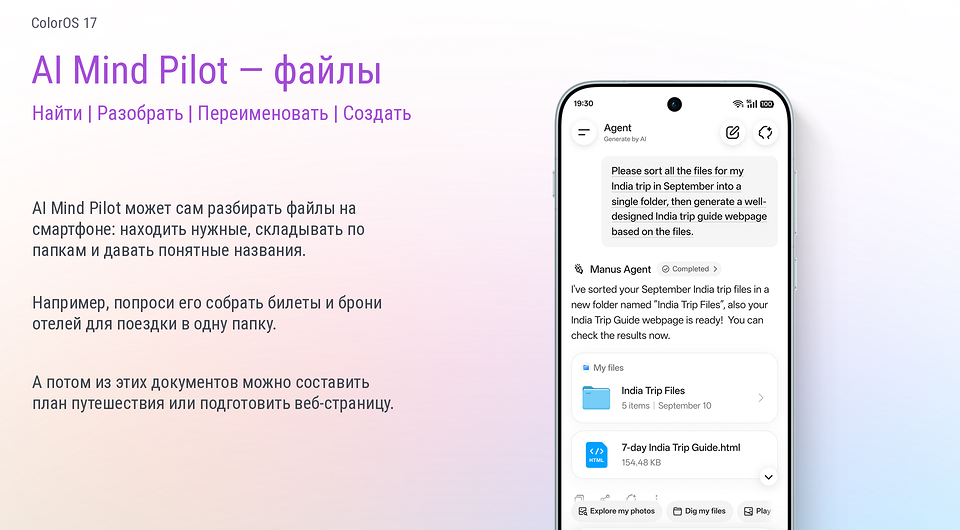 realme переводит глобальные смартфоны на ColorOS 17 — меньше нагрузки и новые ИИ-функции